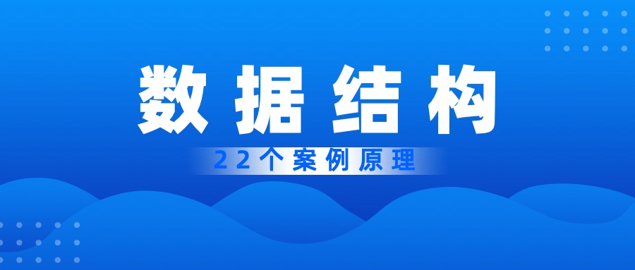 数据结构面试常见问题