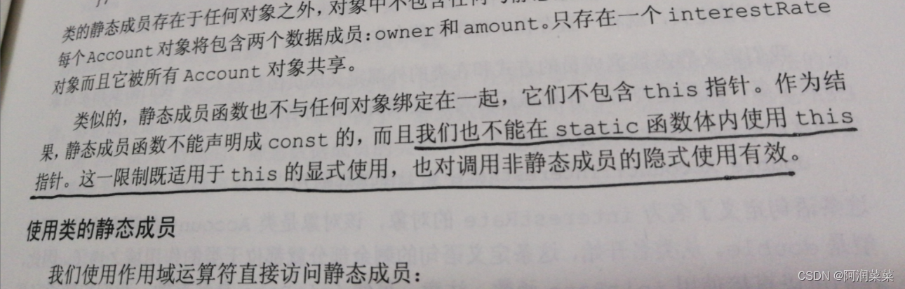 【C++】static成员