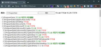 Windows常见可读写目录的探测