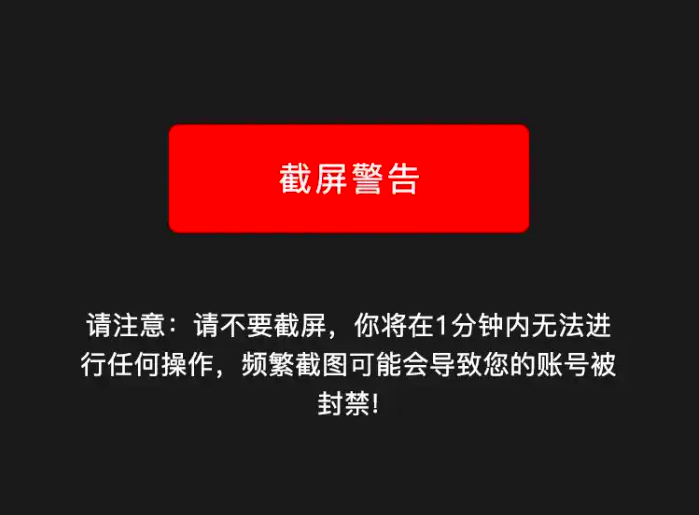 如何在1v1视频直播交友APP中实现防录屏防截屏功能？