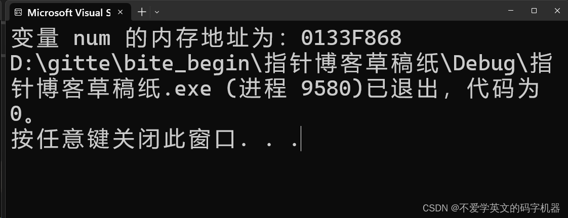 【C语言】深入理解取地址符&：与内存地址的联系