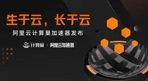 【计算巢】网络自动化：简化复杂网络管理的策略