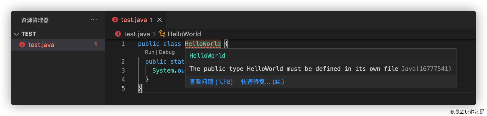 Java Error: The public type HelloWorld must be defined in its own file