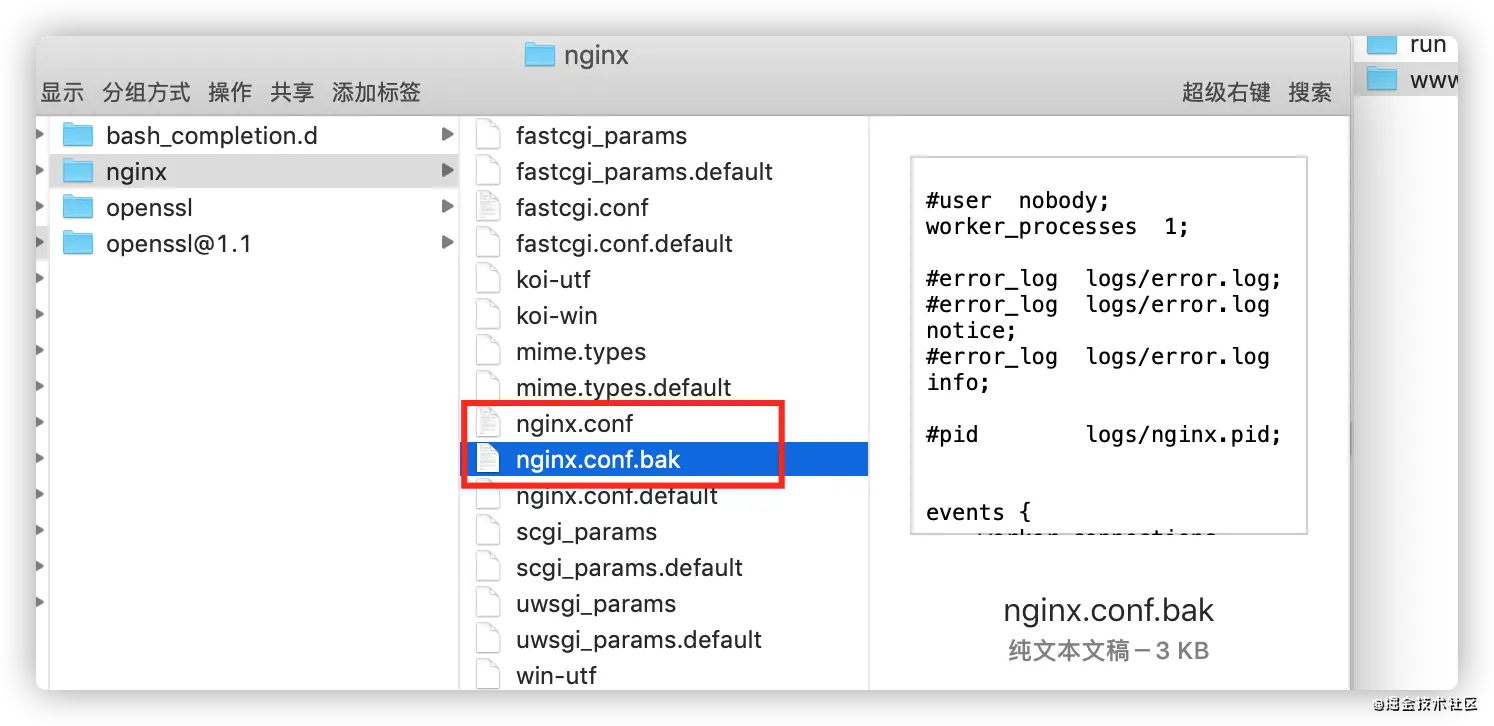 Mac Nginx 配置文件使用（nginx.conf，包含M系列）