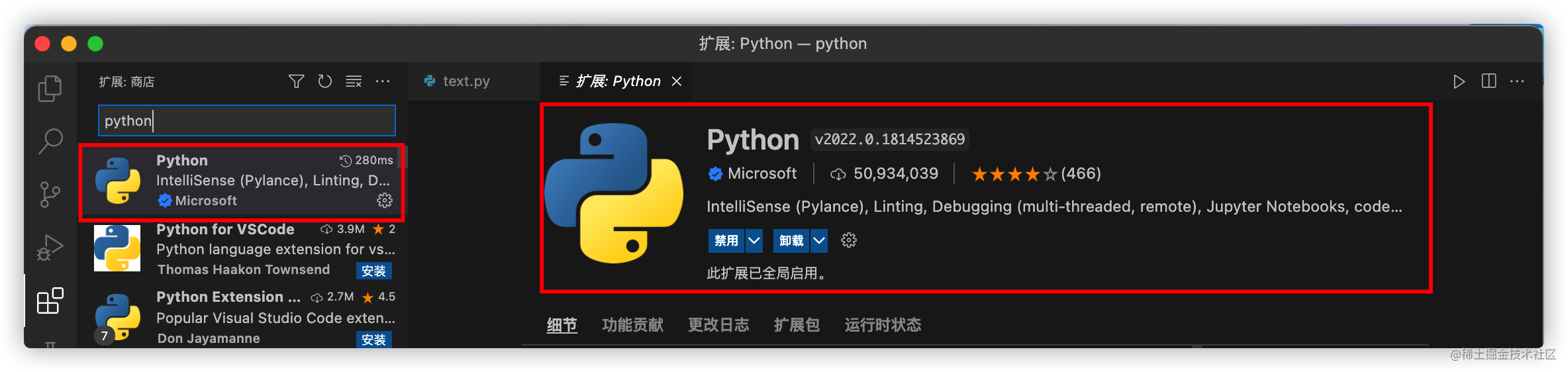 Python VSCode 核心插件（装了直接开发）