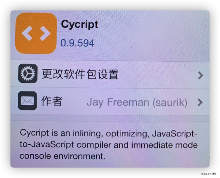 iOS 逆向编程（十二）Cycript 安装与使用