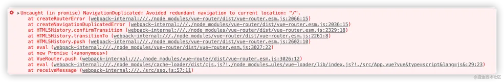 解决 NavigationDuplicated: Avoided redundant navigation to current location: “/“