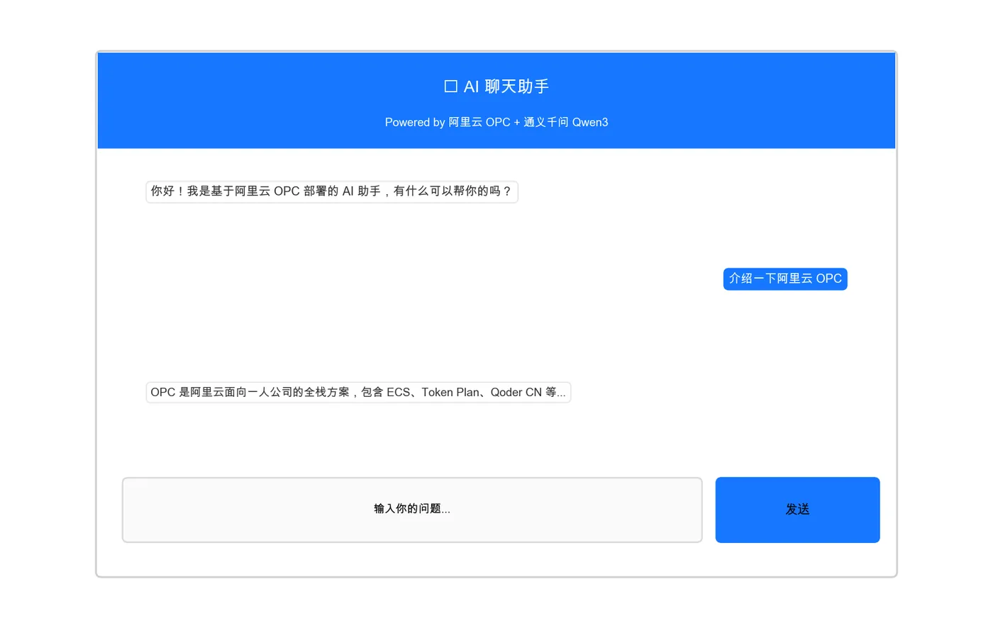 010-ai-chat-app-running-screenshot_3.png