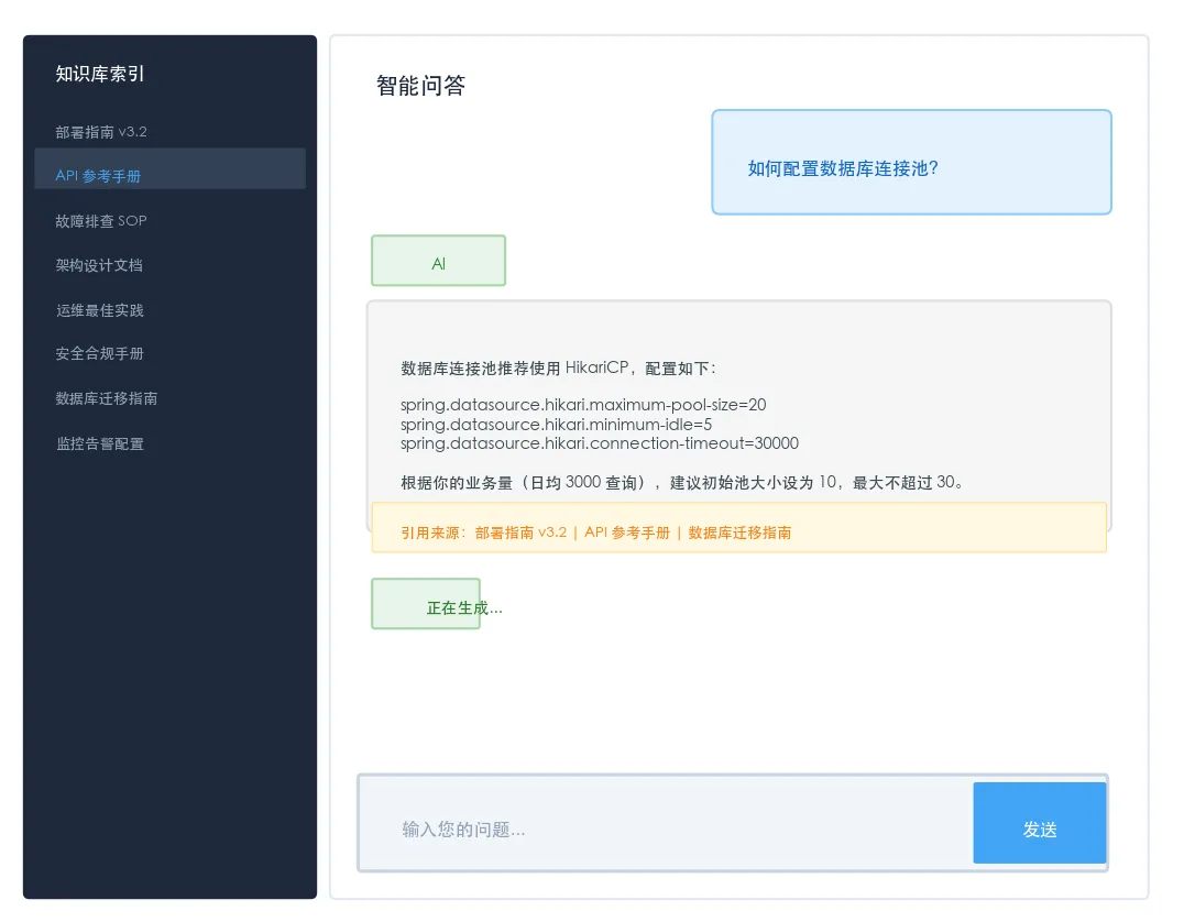 流式问答前端界面效果图