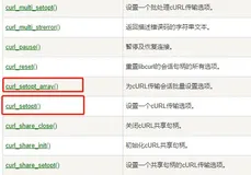 PHP CURL指定host内网通信