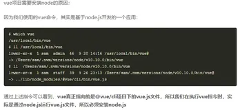 扛着锄头写代码之vuejs和nodejs搞起web app系列