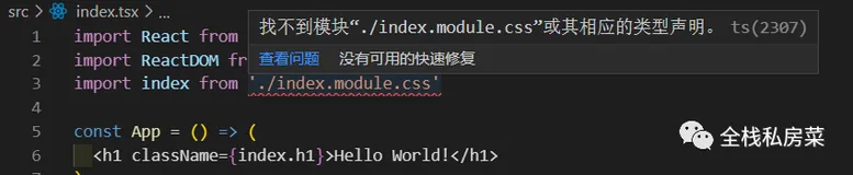 「使用 webpack 5 从0到1搭建React+TypeScript 项目环境」2. 集成 css、less 与 sass