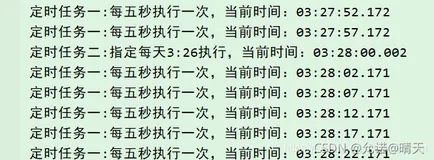 SpringBoot——整合定时任务
