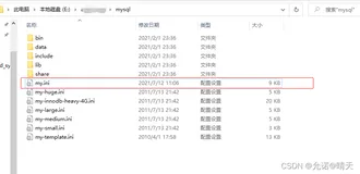 MySql——忘记密码怎么办