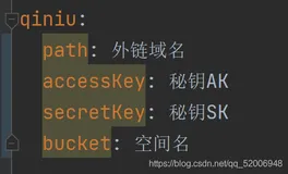 spring boot 整合七牛云简单使用