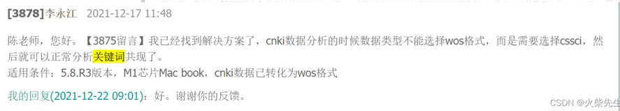 用citespace对知网文献的关键词分析结果很少如何解决？