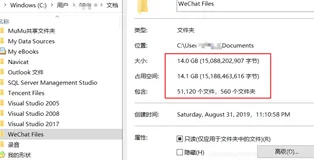 【C盘瘦身】如何清理Wechat Files，经常使用电脑微信用户必知的常识！