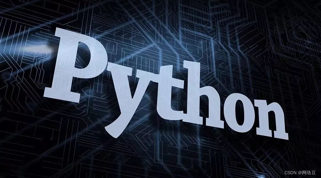 零基础学会python编程——输入 / 输出函数与变量