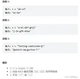 【LeetCode】string 类的几道简单题
