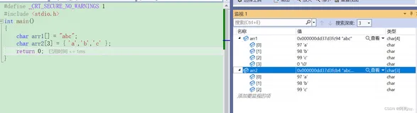 【C语言】数组