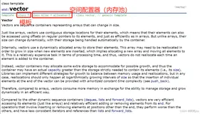 【C++】vector的介绍和使用（上）