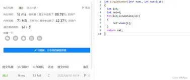 【LeetCode】只出现一次的数字