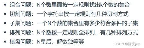 【回溯算法篇】组合问题（上）