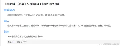 找最小的字符串
