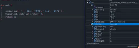 【数据结构与算法】并查集