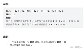 【LeetCode】员工的重要性 | 图像渲染 | 岛屿问题