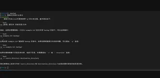 阿里云操作系统智能助手OS Copilot实验测评报告
