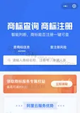 阿里云商标注册查询微信小程序有用过的吗？很好用呀