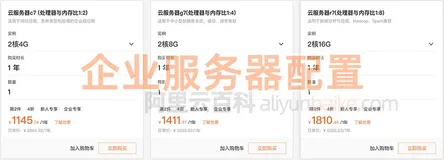 阿里云服务器配置选择哪款性价比高？