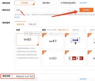 阿里云商标智能注册申请新手操作流程(快速上手笔记)