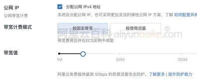 阿里云服务器带宽升级收费价格？带宽升级方法