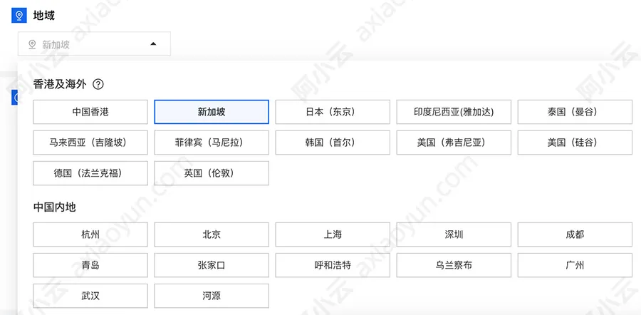 阿里云轻量应用服务器地域