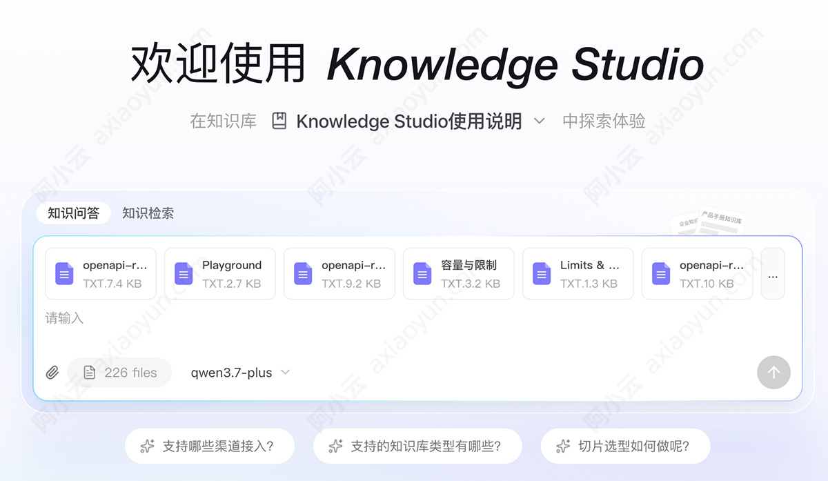 阿里云百炼知识库计费说明