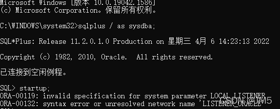 Oracle数据库启动时：ORA-00119: invalid specification for system parameter LOCAL_LISTENER；