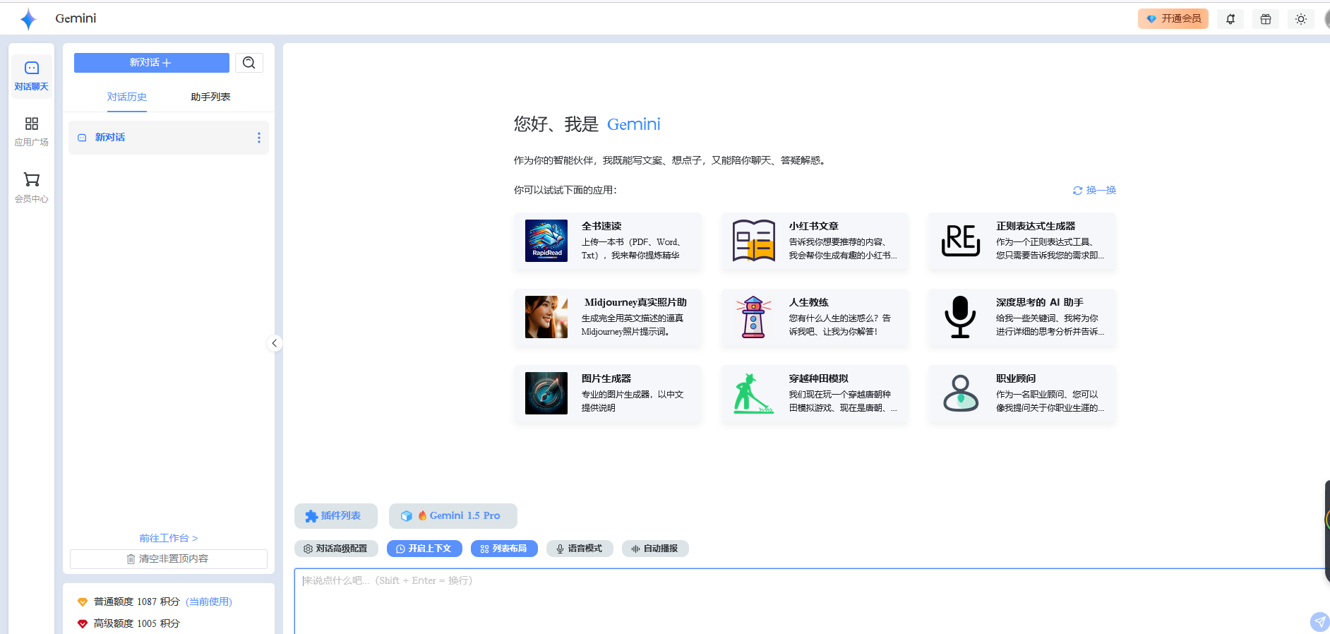国内如何通过API或第三方平台使用Gemini-开发者社区-阿里云