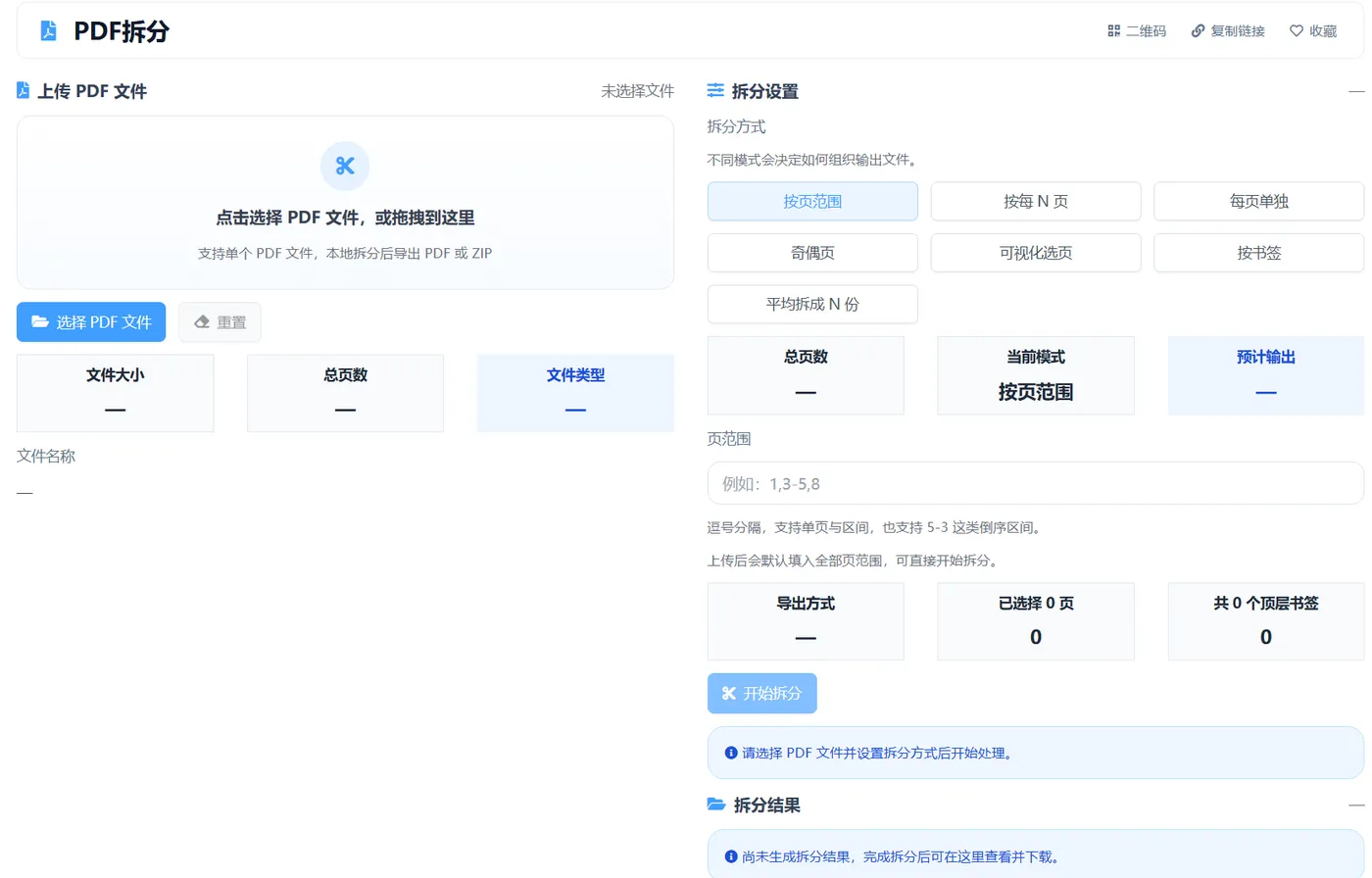 工具截图.png