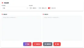 Vue3文本差异对比器实现方案