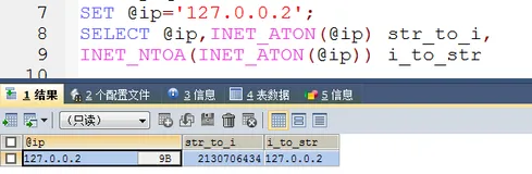 mysql性能优化之数据类型(持续更新)