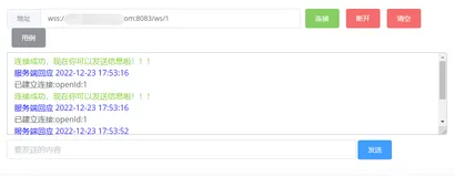 springboot集成webstock实战:服务端数据推送数据到客户端实现实时刷新