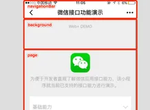 uni-app入门:页面布局之window和tabbar