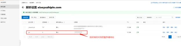 阿里云服务器域名加端口网页不能访问问题记录