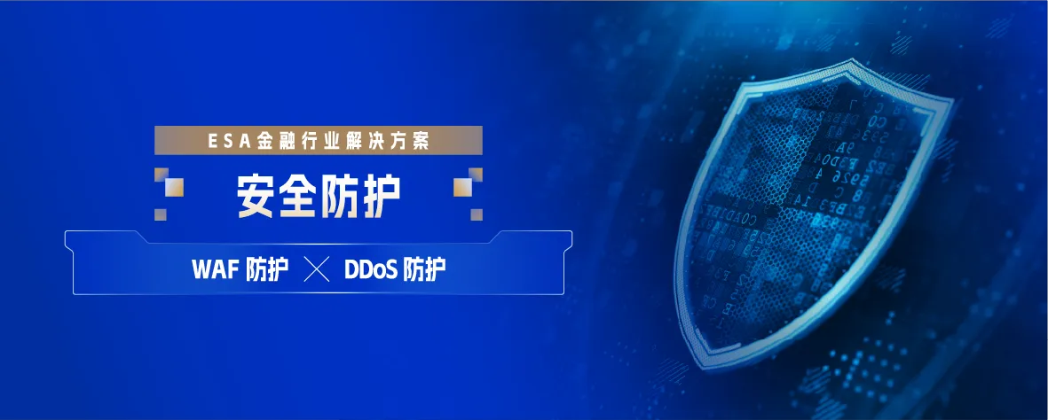 ESA金融-05.png