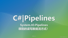C# | System.IO.Pipelines 很酷的读写数据流方式！