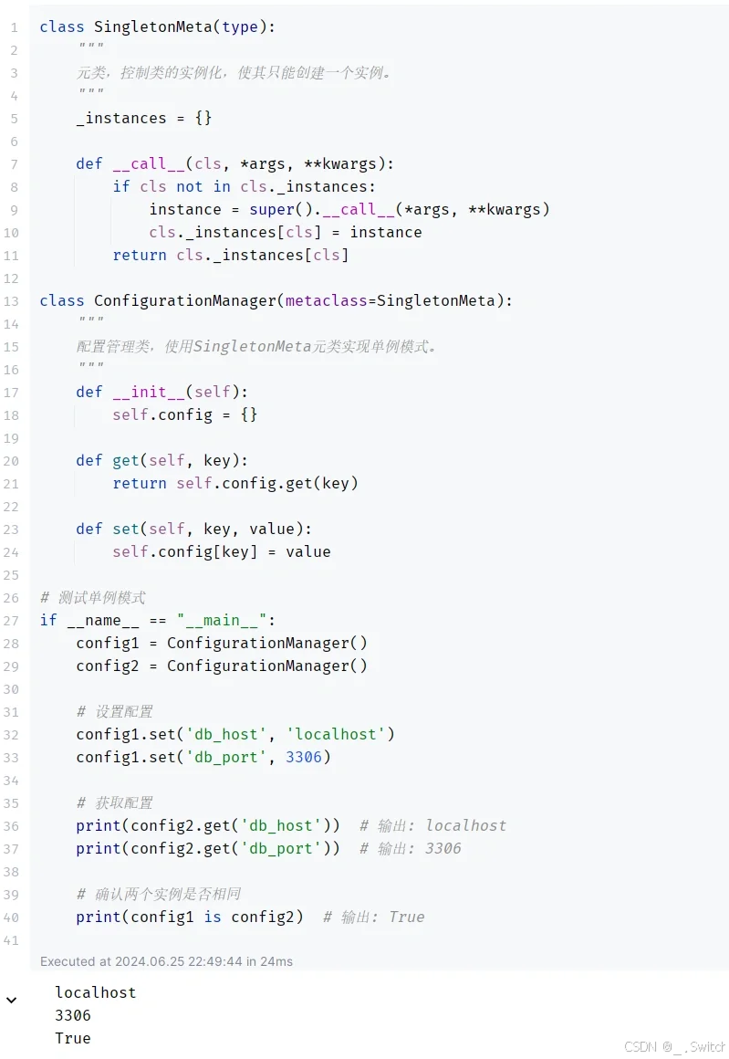 Python设计模式:巧用元类创建单例模式!