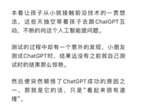 不会出错的ChatGPT毫无意义