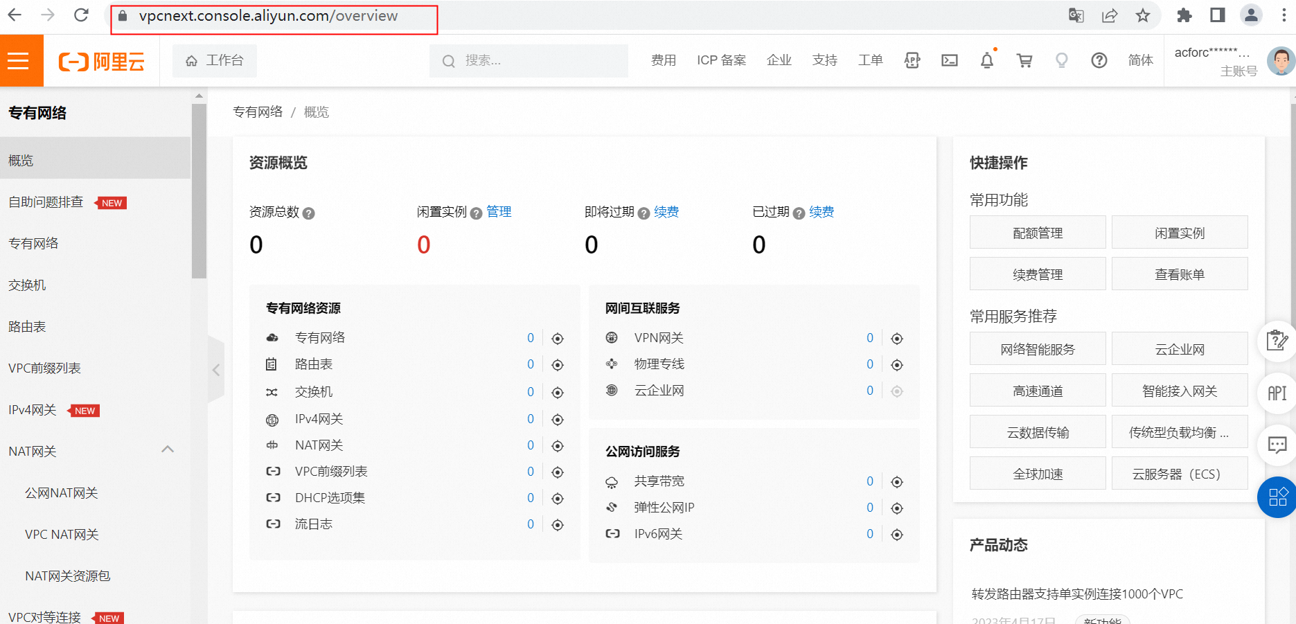 通过在线迁移转存Stable Diffusion模型库到NAS